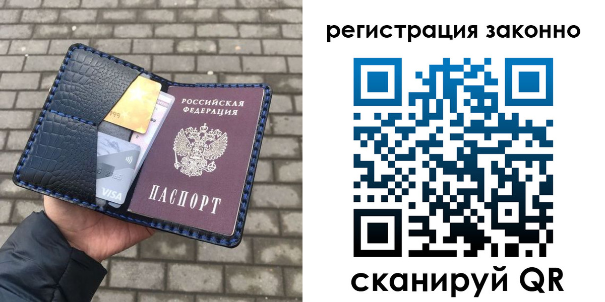 прописка 2025 в Железногорск-Илимском