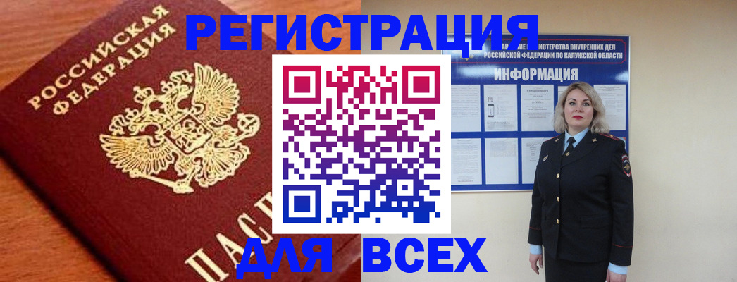 прописка поиск в Железногорск-Илимском
