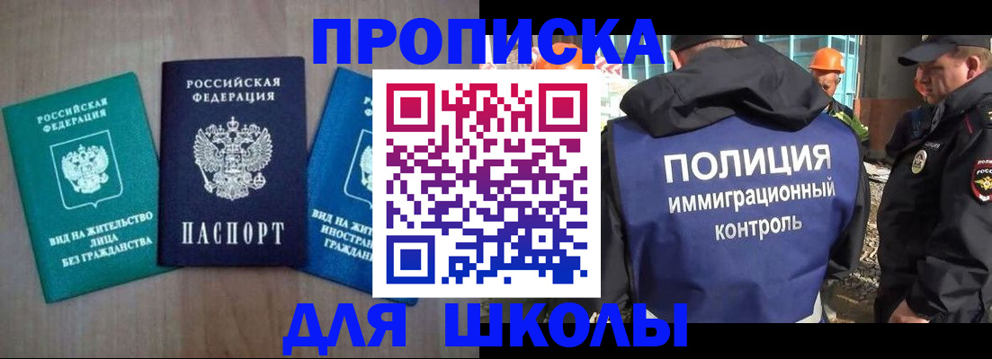 прописка иностранных граждан в Железногорск-Илимском