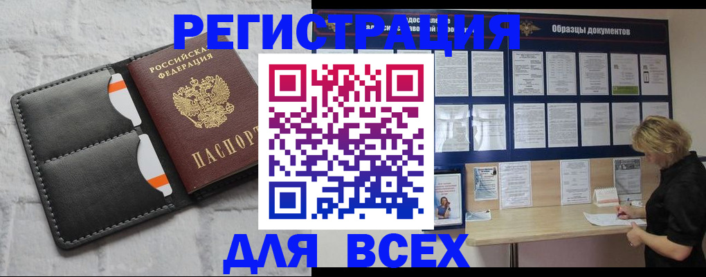 прописка гарантия в Железногорск-Илимском