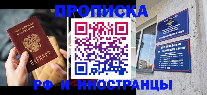 временная регистрация поиск в Железногорск-Илимском