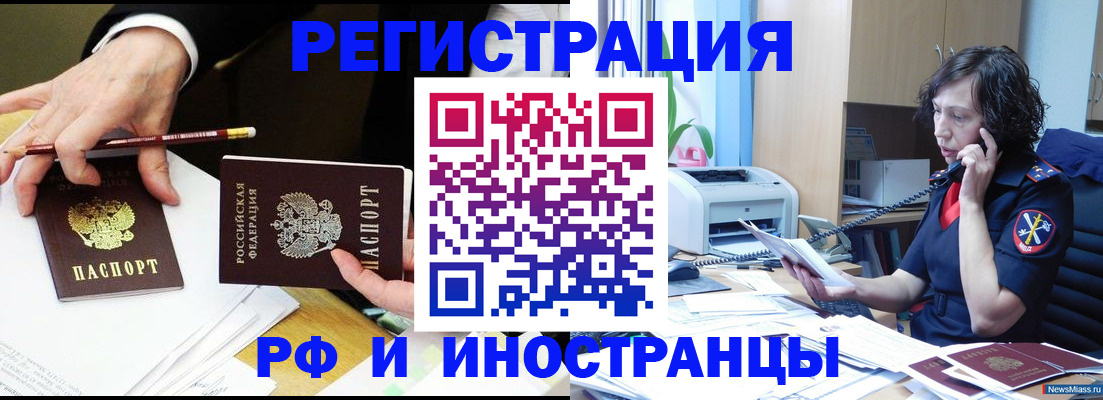 временная регистрация недорого в Железногорск-Илимском