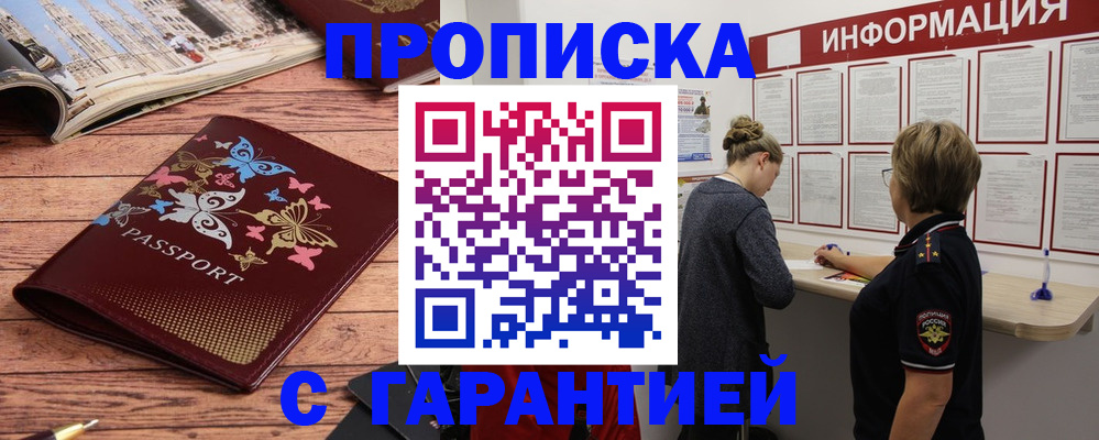 прописка для кредита в Железногорск-Илимском